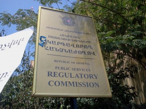 Օրվա կադրը. Հանրային ծառայությունները Չկարգավորող հանձնաժողով